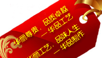 華品貿(mào)易
