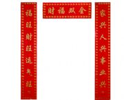 對(duì)聯(lián)