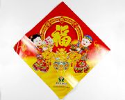 對(duì)聯(lián)