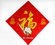 對(duì)聯(lián)