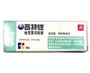 藥盒壓縮毛巾