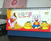 2007豬年臺(tái)歷
