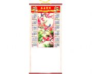 仿藤年歷