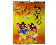 掛歷
