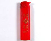 打火機(jī)