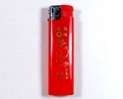 打火機(jī)