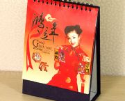 7頁三角臺(tái)歷