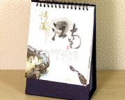 14頁三角臺(tái)歷