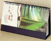 14頁三角臺(tái)歷