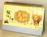 14頁三角臺(tái)歷