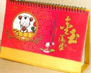 14頁三角臺(tái)歷