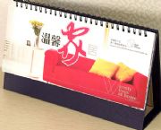 14頁三角臺(tái)歷