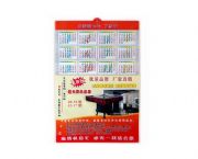 吸塑立體掛歷