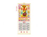 仿藤掛歷