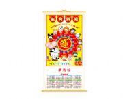 特大仿藤掛歷