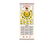 特大仿藤掛歷