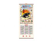 普通仿藤掛歷