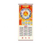 普通仿藤掛歷