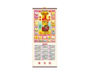 普通仿藤掛歷