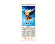 普通仿藤掛歷
