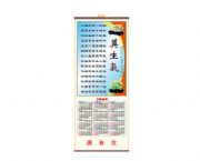 普通仿藤掛歷