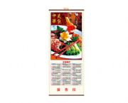 普通仿藤掛歷