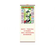 特大仿藤掛歷(特大廣告位)