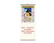 特大仿藤掛歷(特大廣告位)