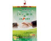 信合專版掛歷