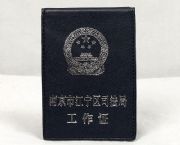 工作證卡套