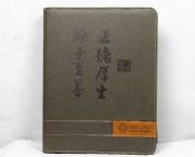中國(guó)移動(dòng)筆記本