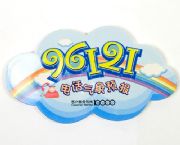 氣象預(yù)報(bào)開(kāi)瓶器