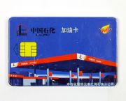 加油卡開(kāi)瓶器