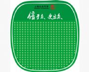 防滑墊