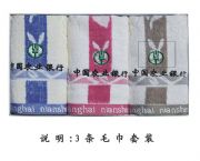 中國(guó)農(nóng)業(yè)銀行提花毛巾套裝