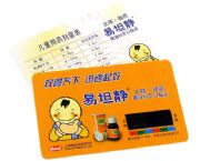 廣告體溫測(cè)試卡