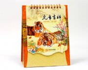 虎年吉祥