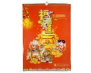 2010福運享通掛歷