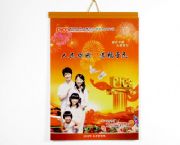 2010中國(guó)人壽專版掛歷