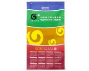 無(wú)紡布掛歷