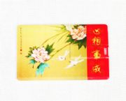 節(jié)日卡片式U盤(pán)