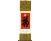 絲綢掛歷