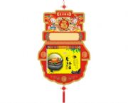 春型撕歷