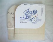 2013十三張時尚樹葉型藝術(shù)臺歷