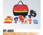 19件車載應急工具組合套裝（禮品型）