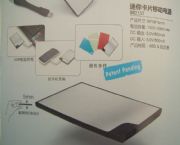 迷你卡片移動(dòng)電源