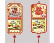 54張中號(hào)周撕歷《財(cái)神到》