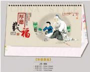 13張中號(hào)臺(tái)歷