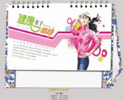 13張花邊臺(tái)歷
