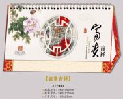 13張大號(hào)臺(tái)歷